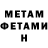 МЕТАДОН мёд Amir Kaliyev