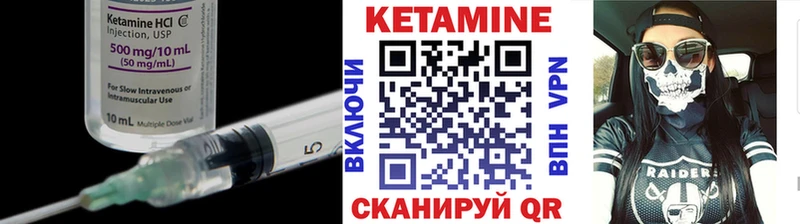 Кетамин VHQ Ельня