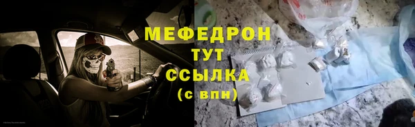 MESCALINE Арсеньев