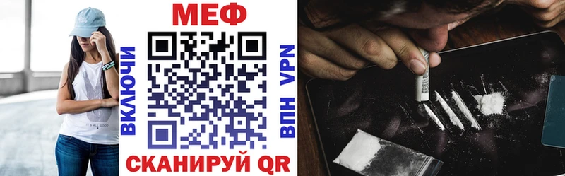 МЕФ кристаллы  Ельня 