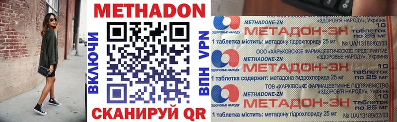 Метадон methadone  Ельня 
